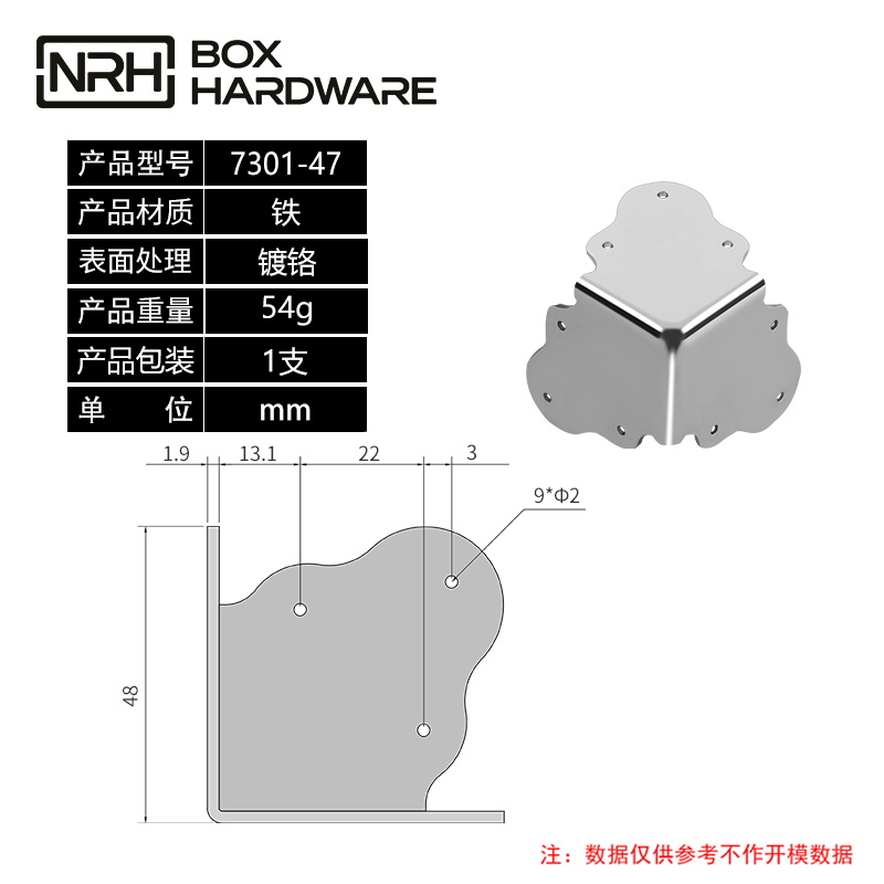 航空箱包角7301-47-FE-CR