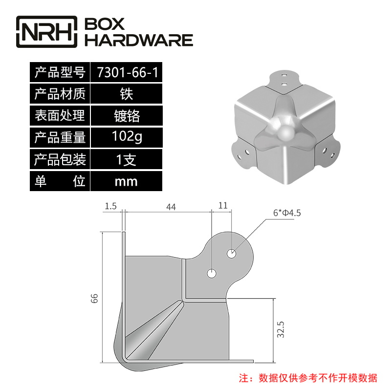 韩式三面直角包角7301-66-1-FE-CR