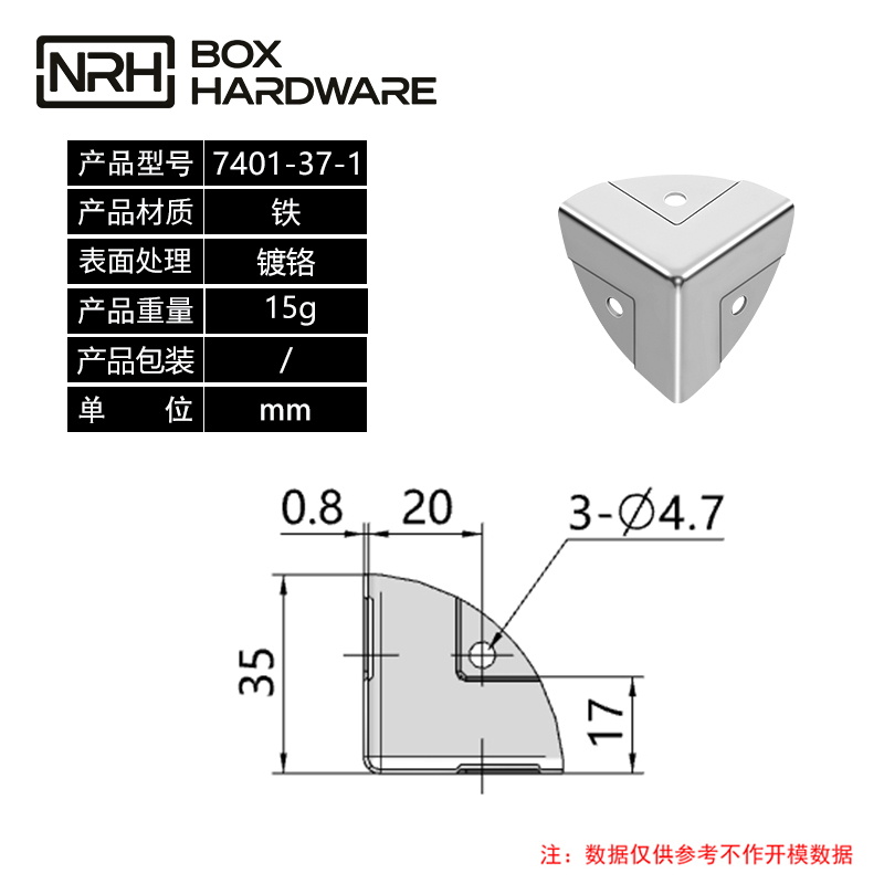 韩式三面直角包角7401-37-1-FE-CR