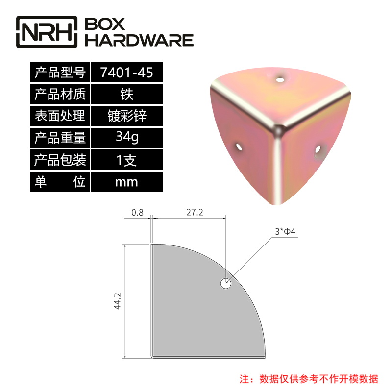 韩式三面直角包角7401-45-FE-CL