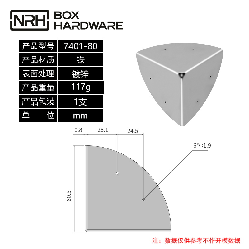 韩式三面直角包角7401-80-FE-CR