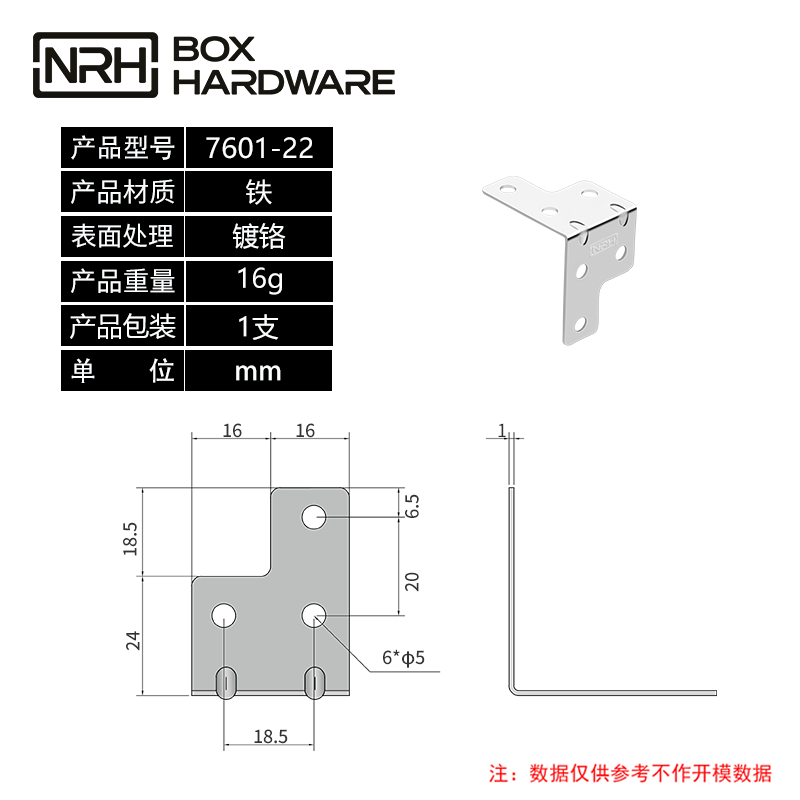 护边包边7601-22-FE-CR