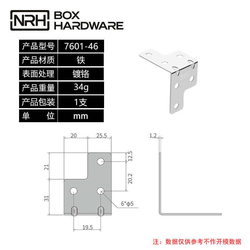 护边包边7601-46-FE-CR
