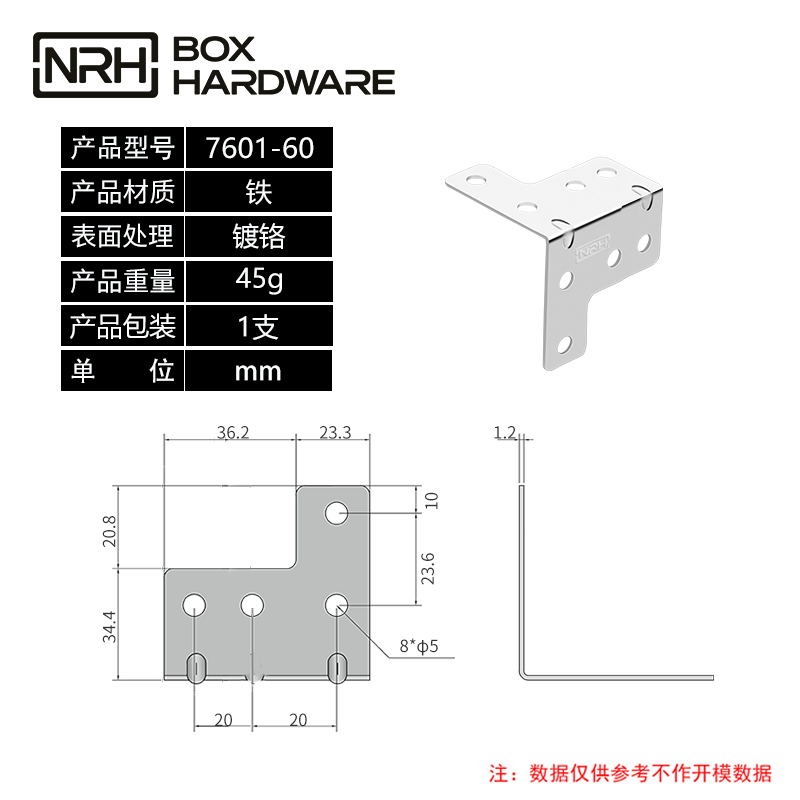 护边包边7601-60-FE-CR