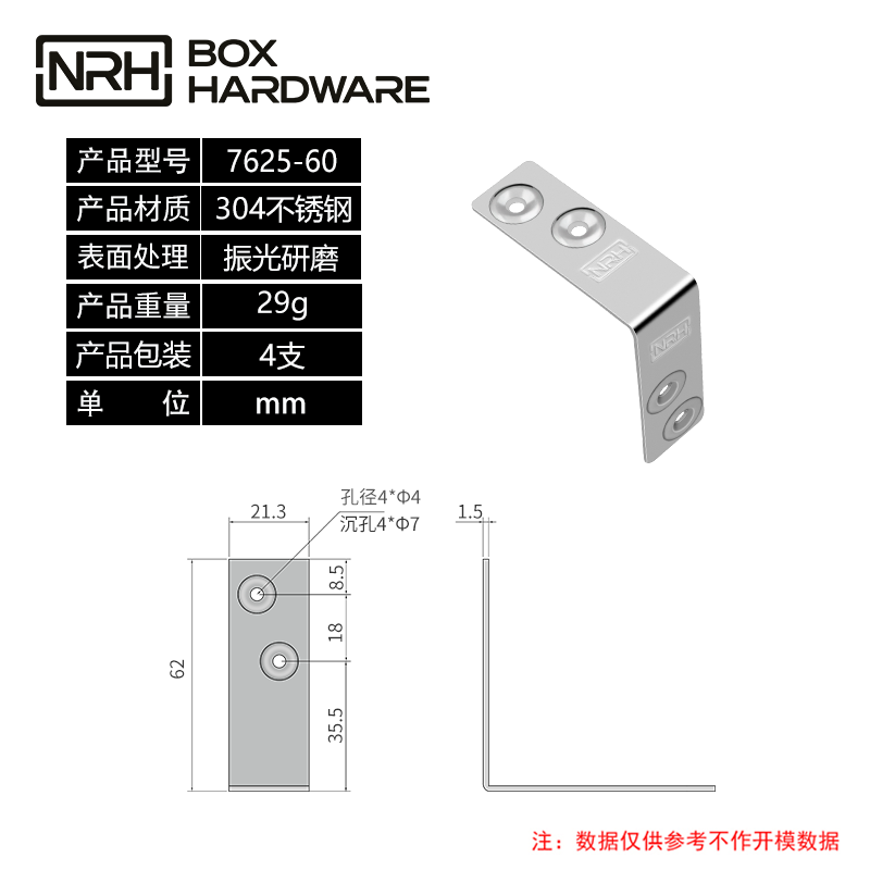 包边护边7625-60-S04-ZG