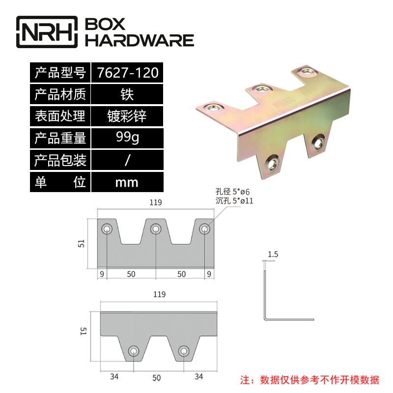 加固角码固定角码7627-120-FE-CL