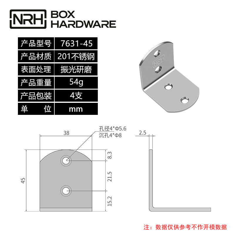 加固角码固定角码7631-45-S01-ZG