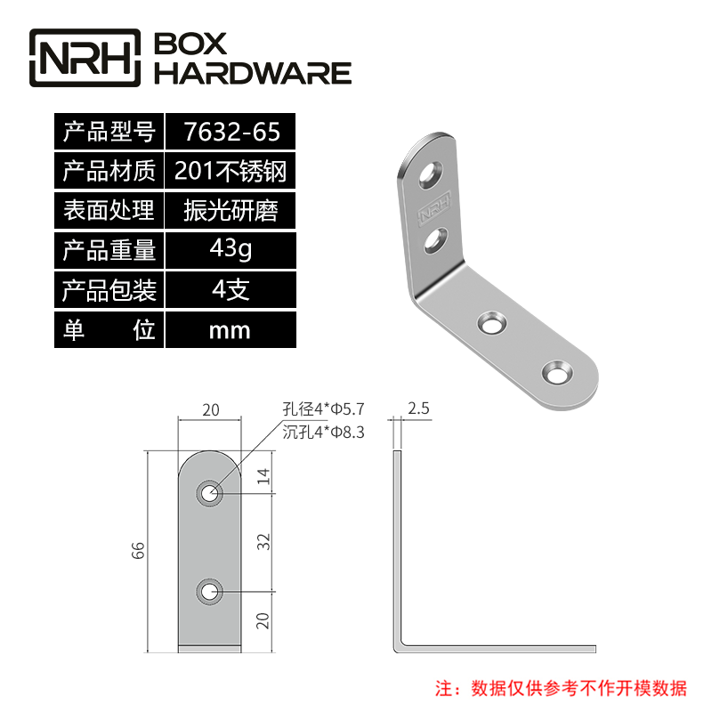 加固角码固定角码7632-65-S01-LS