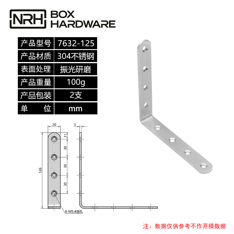 加固角码固定角码7632-125-S04-ZG