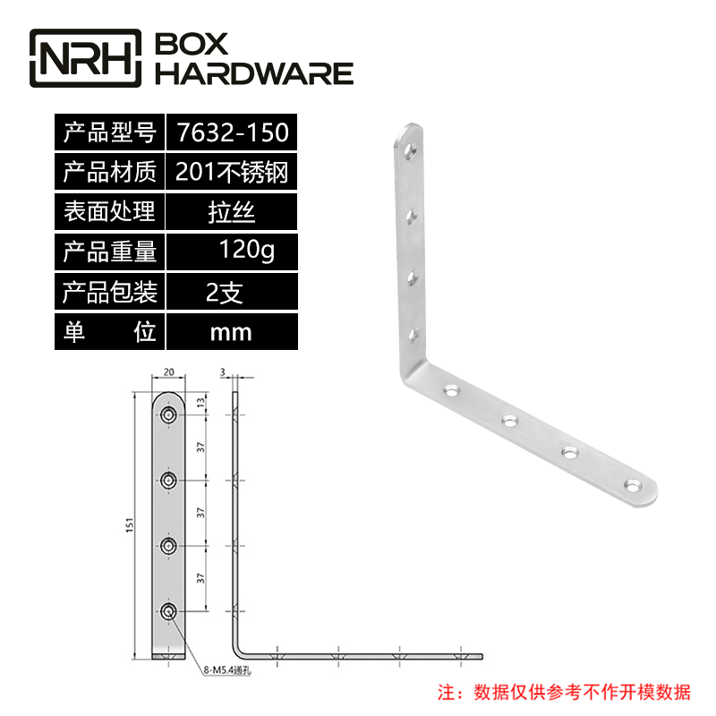 加固角码固定角码7632-150-S01-LS