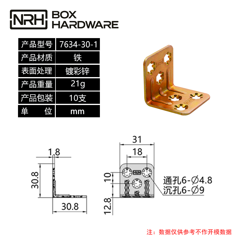 加固角码固定角码7634-30-1-FE-CL