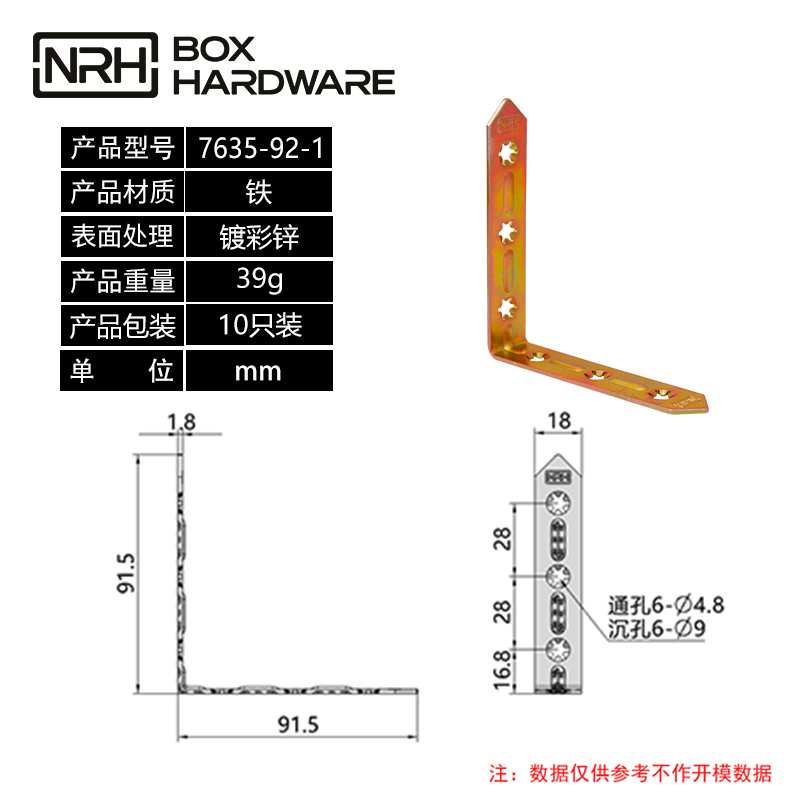 加固角码固定角码7635-92-1-FE-CL