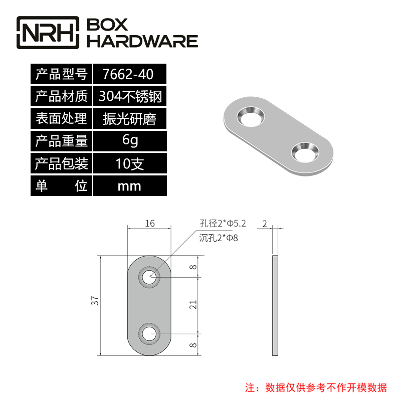 加固角码固定角码7662-40-S04-ZG
