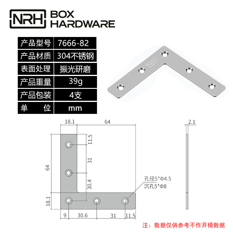 加固角码固定角码7666-82-S04-ZG